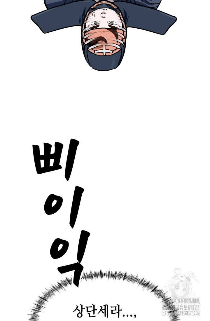 기부림 44화 9