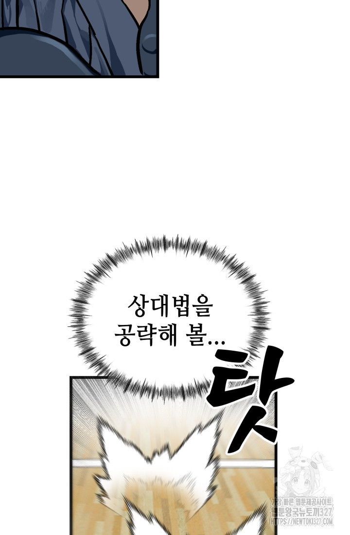 기부림 44화 11