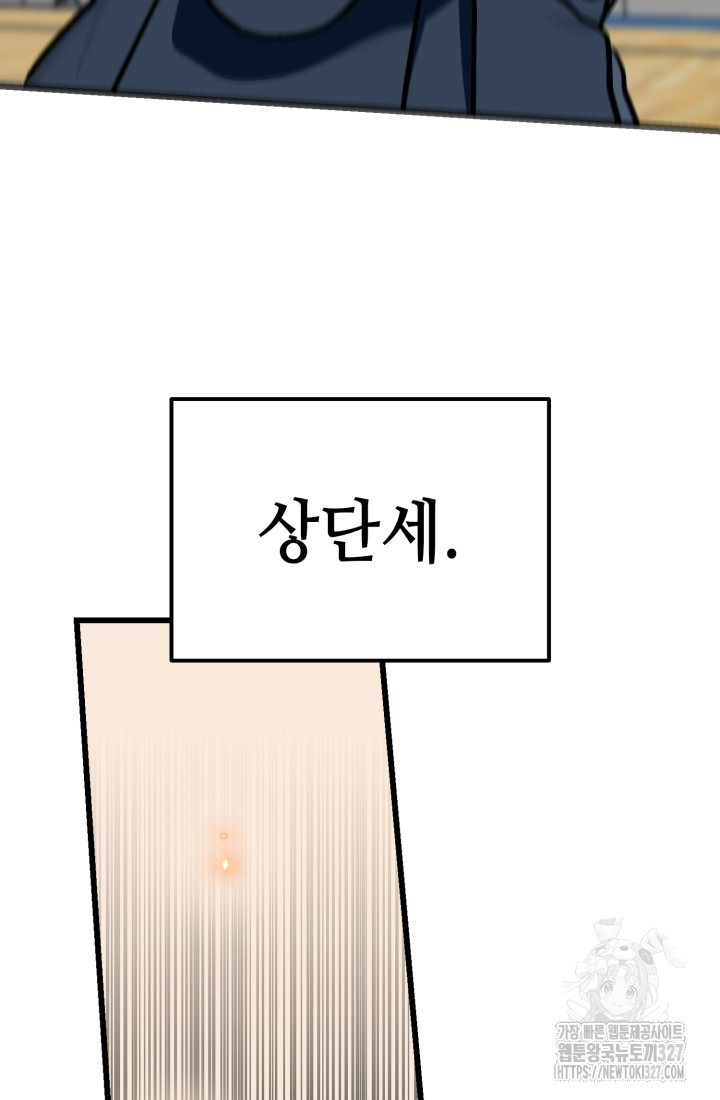 기부림 44화 16