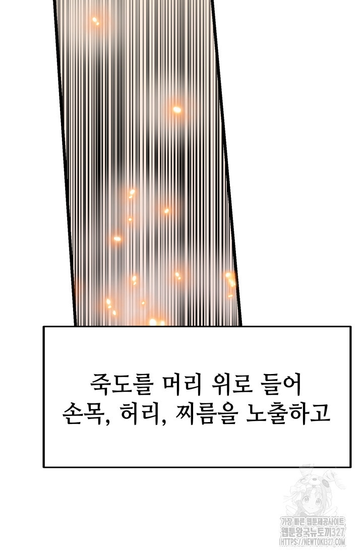 기부림 44화 17