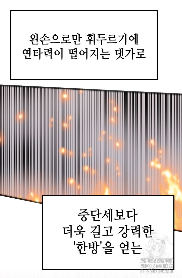 기부림 44화 18