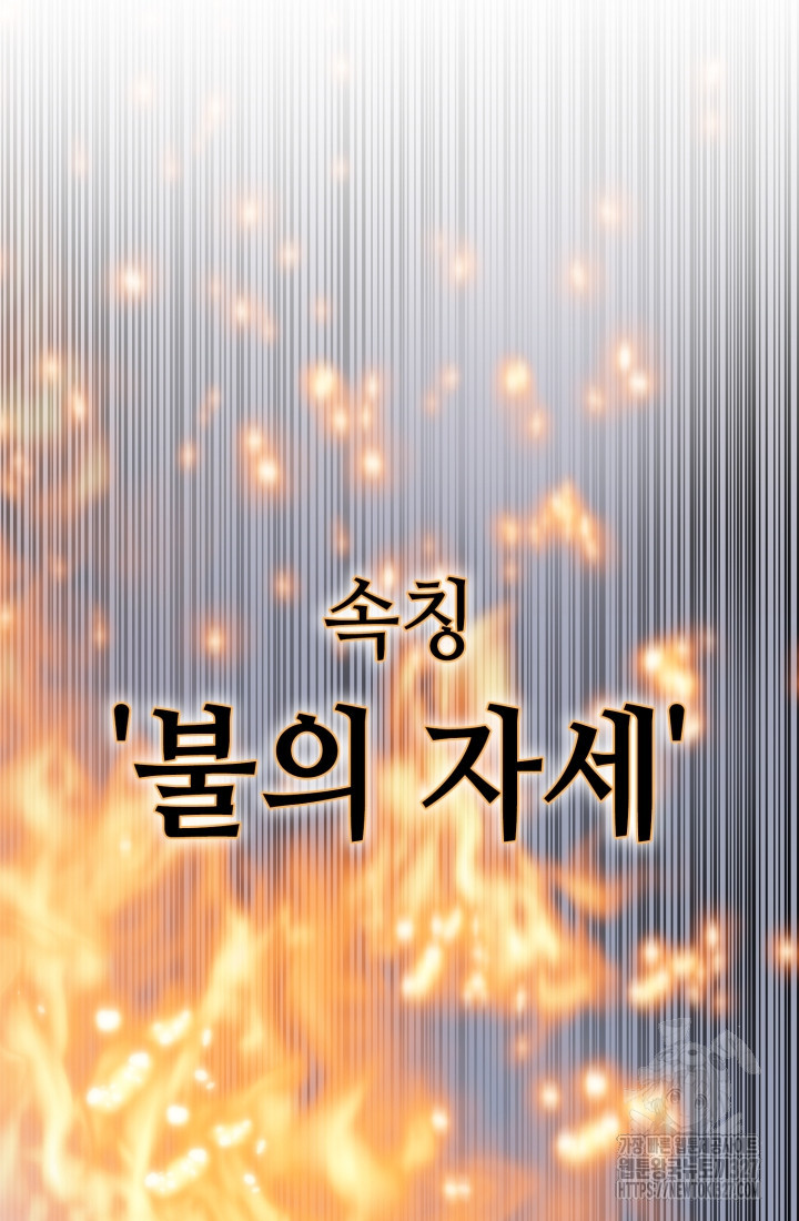 기부림 44화 19