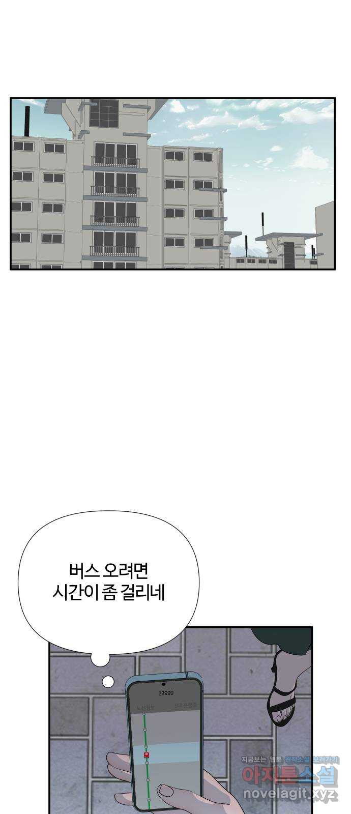 당신이 나를 믿으신다면 51화. 믿음과 망상 (1) 1