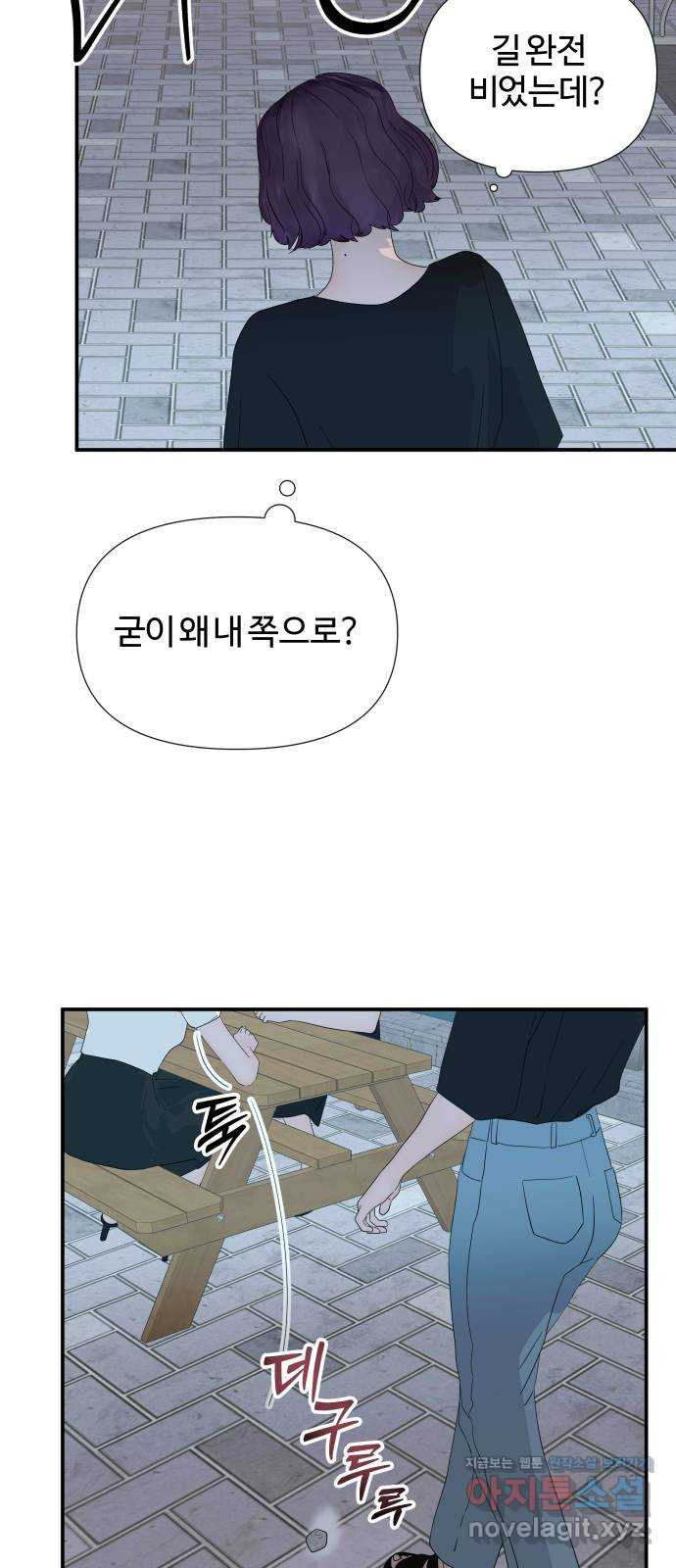 당신이 나를 믿으신다면 51화. 믿음과 망상 (1) 5
