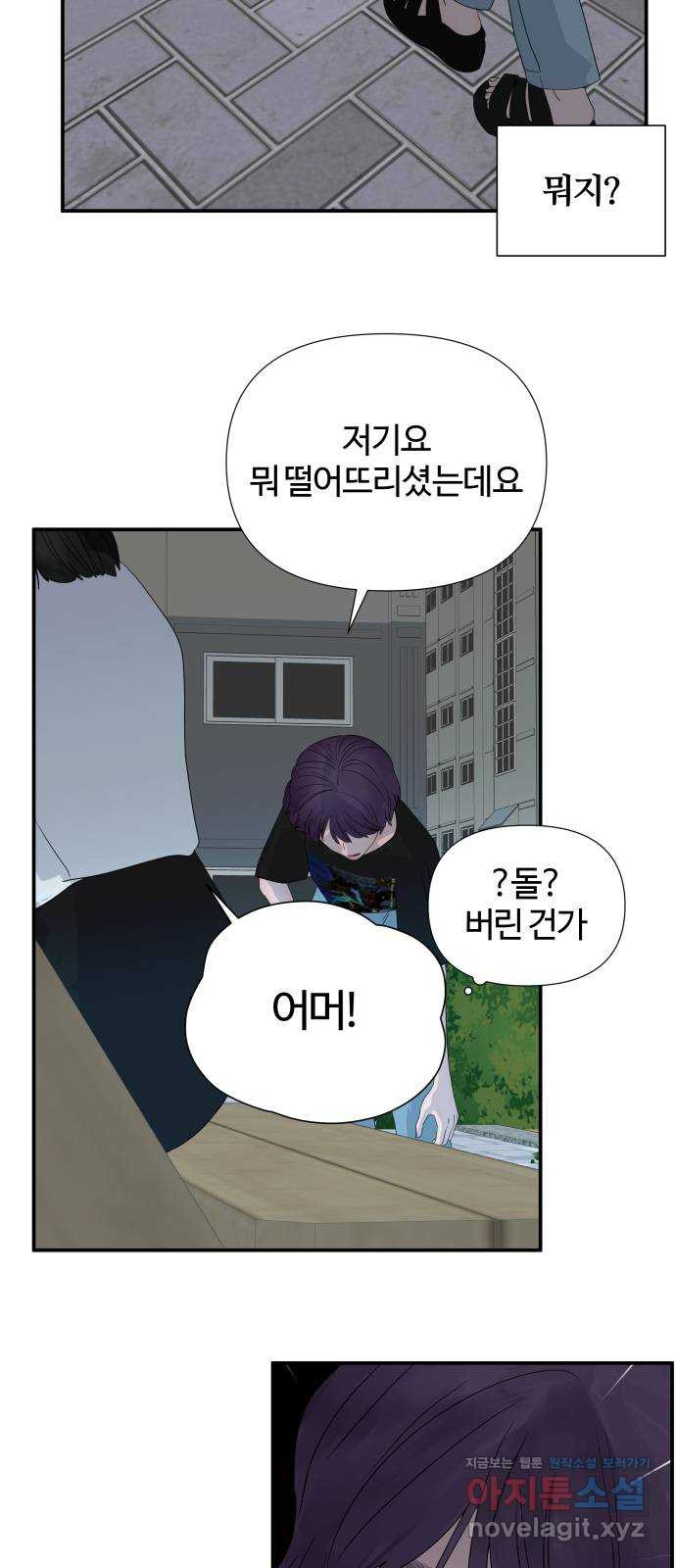 당신이 나를 믿으신다면 51화. 믿음과 망상 (1) 6