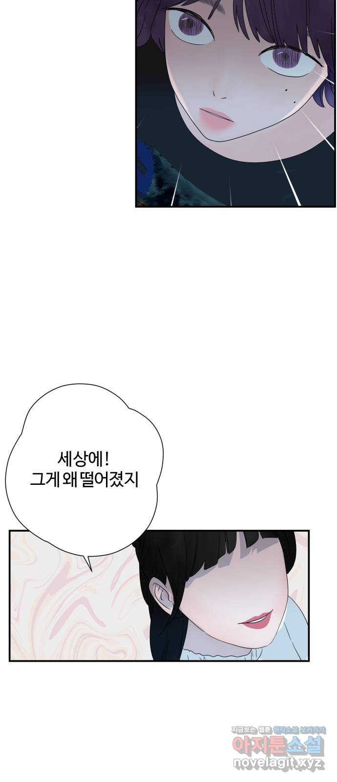 당신이 나를 믿으신다면 51화. 믿음과 망상 (1) 7
