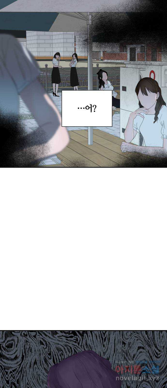 당신이 나를 믿으신다면 51화. 믿음과 망상 (1) 10