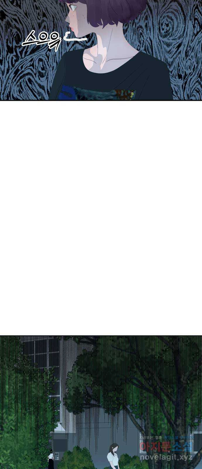 당신이 나를 믿으신다면 51화. 믿음과 망상 (1) 11