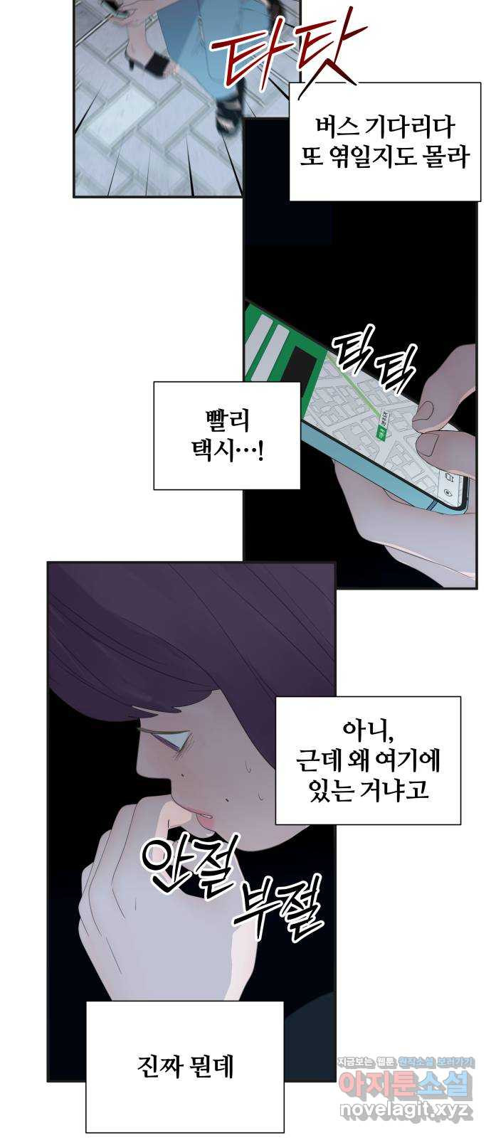 당신이 나를 믿으신다면 51화. 믿음과 망상 (1) 14