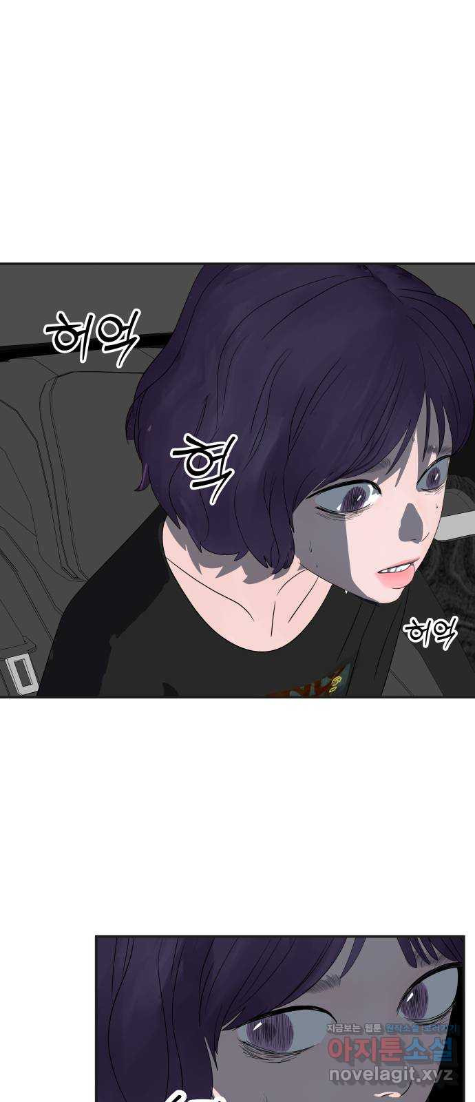 당신이 나를 믿으신다면 51화. 믿음과 망상 (1) 17