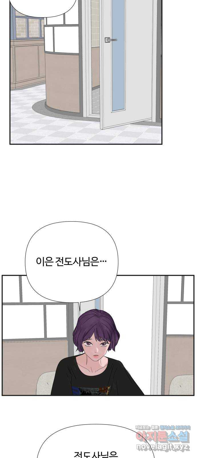 당신이 나를 믿으신다면 51화. 믿음과 망상 (1) 21
