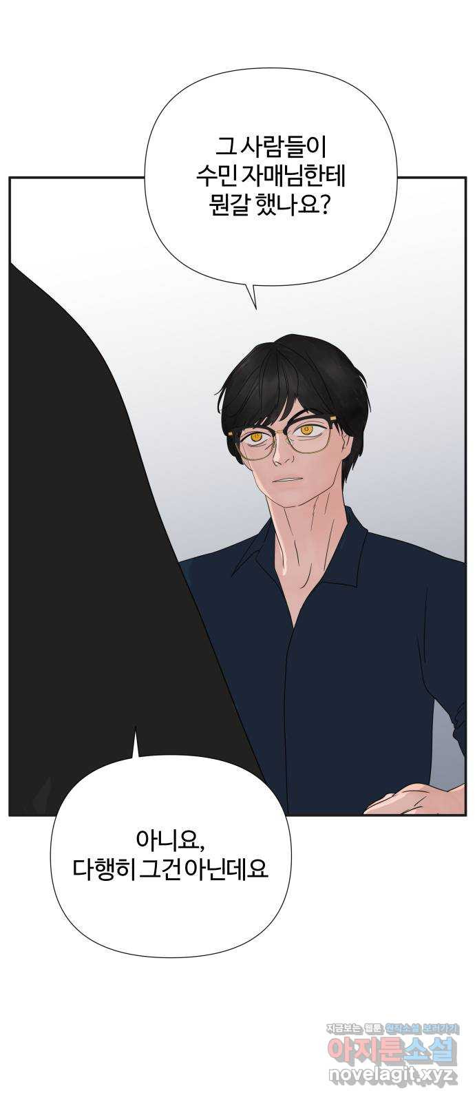 당신이 나를 믿으신다면 51화. 믿음과 망상 (1) 25