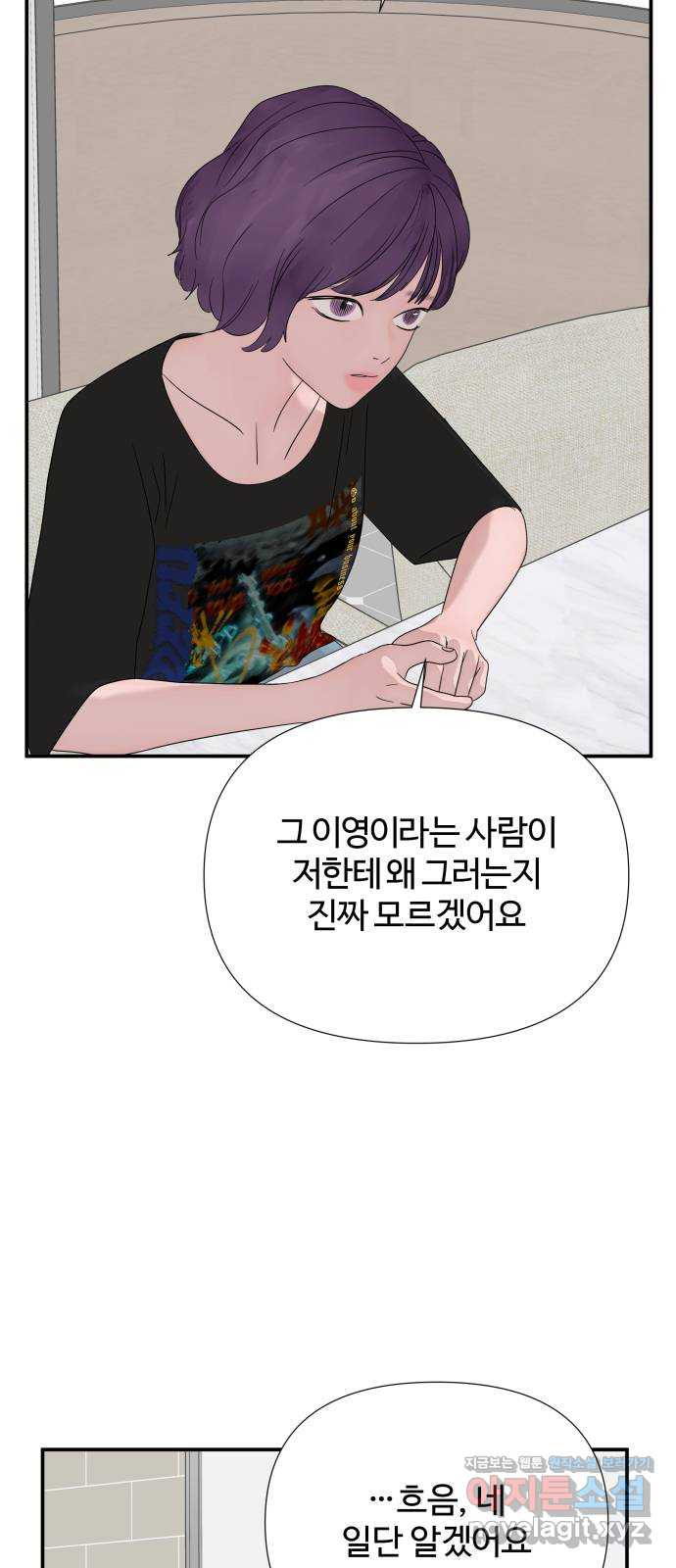 당신이 나를 믿으신다면 51화. 믿음과 망상 (1) 30