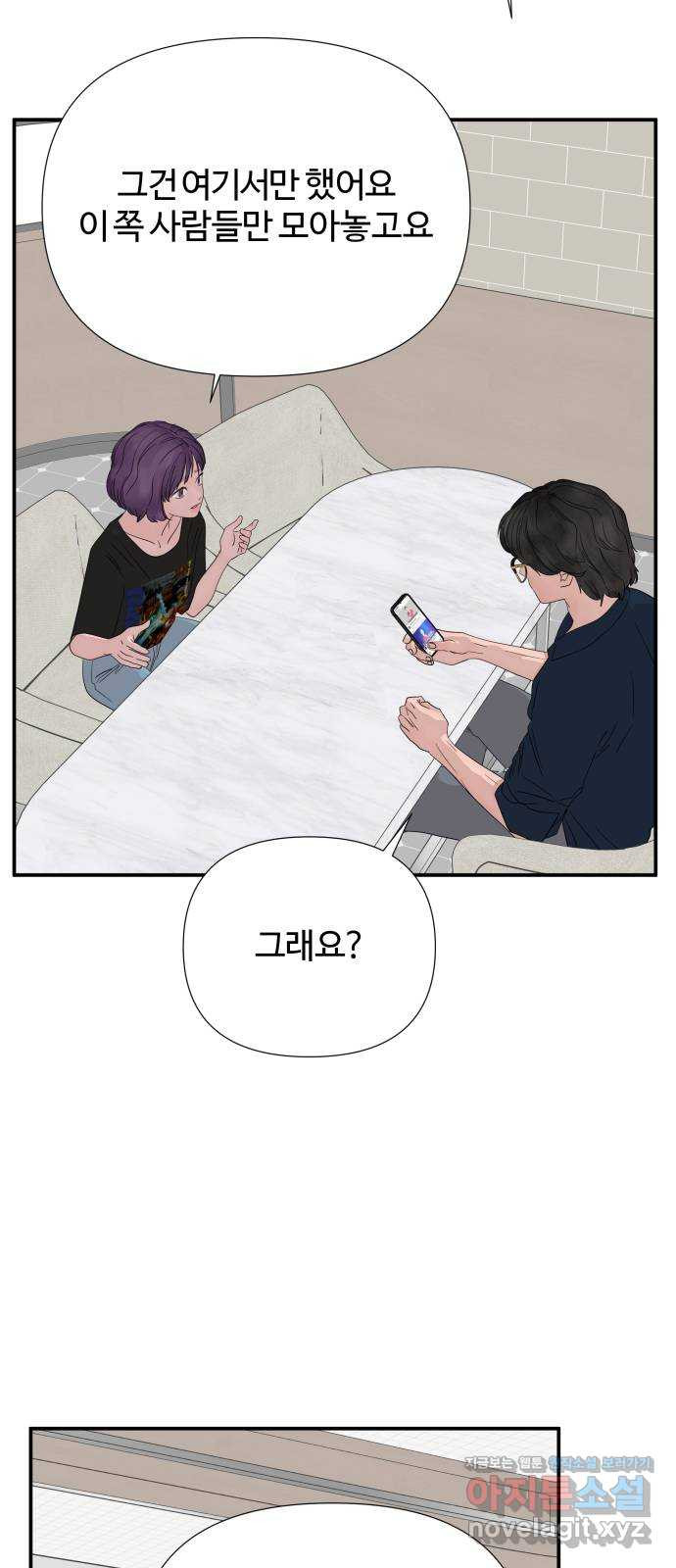 당신이 나를 믿으신다면 51화. 믿음과 망상 (1) 34