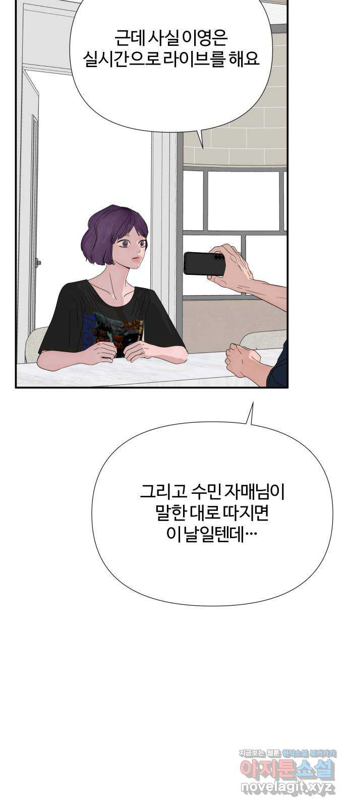 당신이 나를 믿으신다면 51화. 믿음과 망상 (1) 35