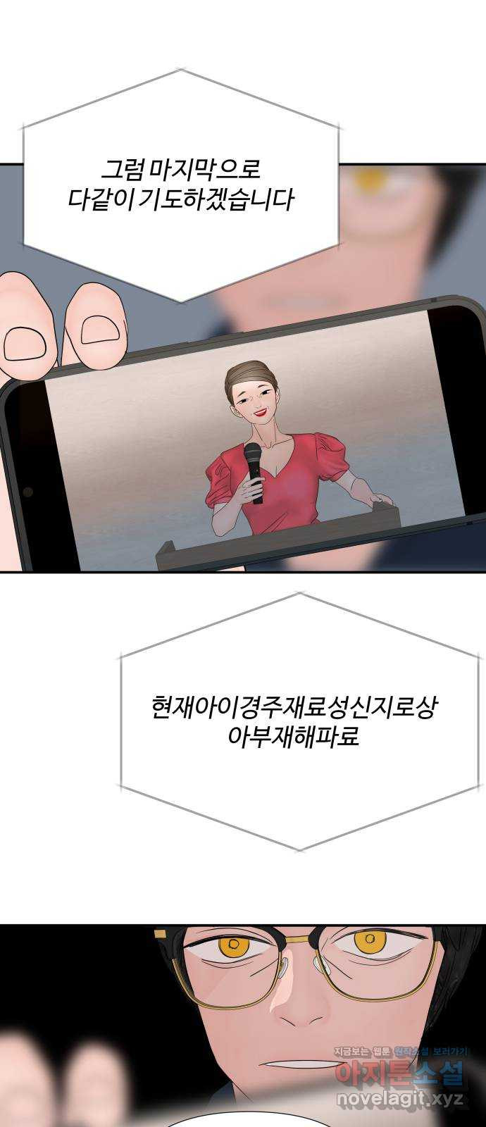 당신이 나를 믿으신다면 51화. 믿음과 망상 (1) 36