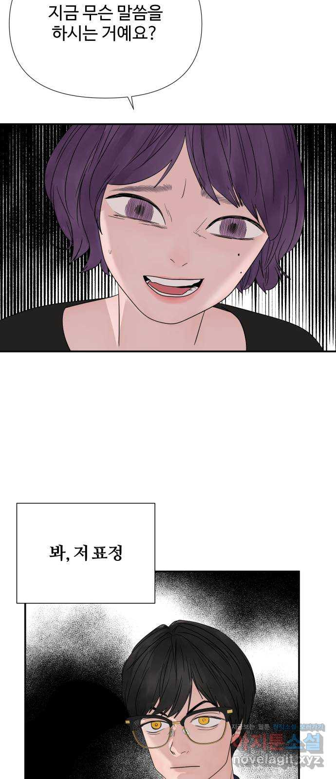 당신이 나를 믿으신다면 51화. 믿음과 망상 (1) 47