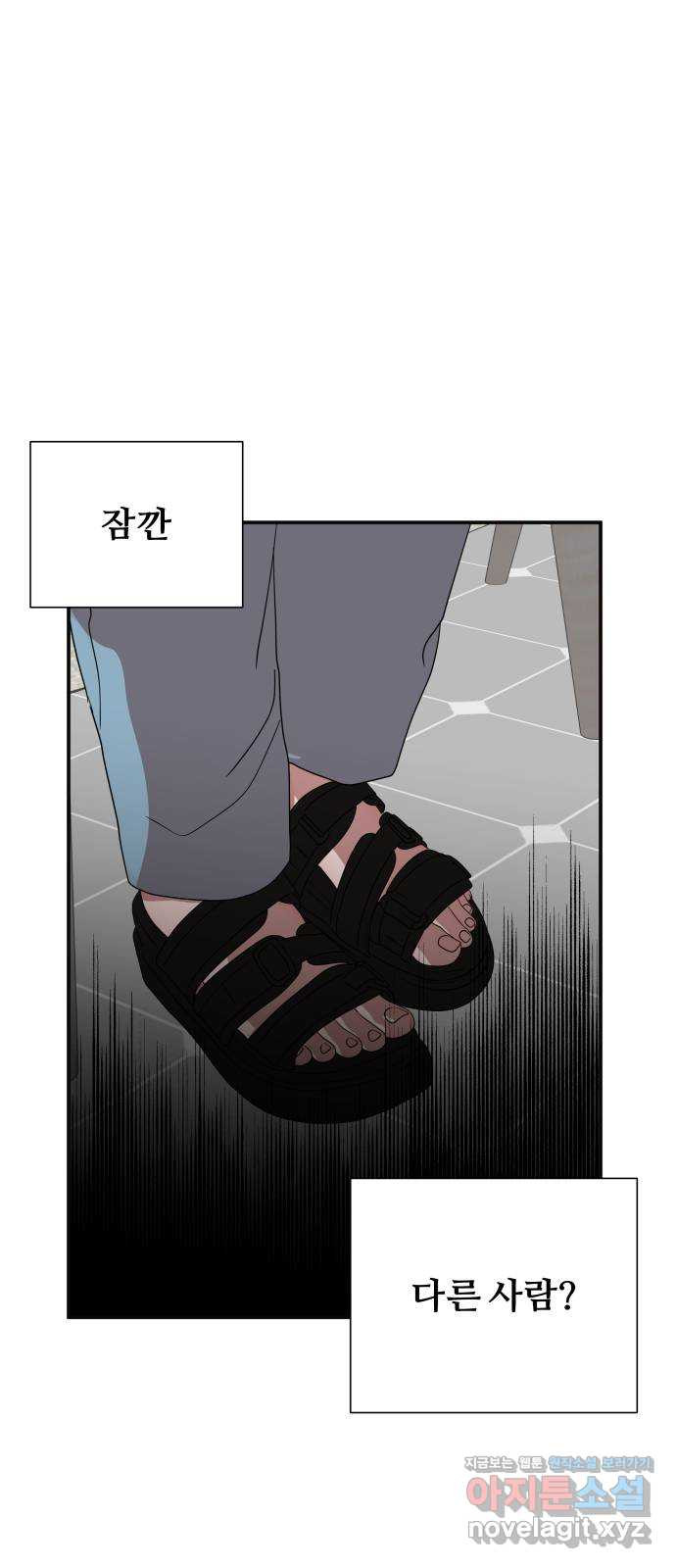 당신이 나를 믿으신다면 51화. 믿음과 망상 (1) 55