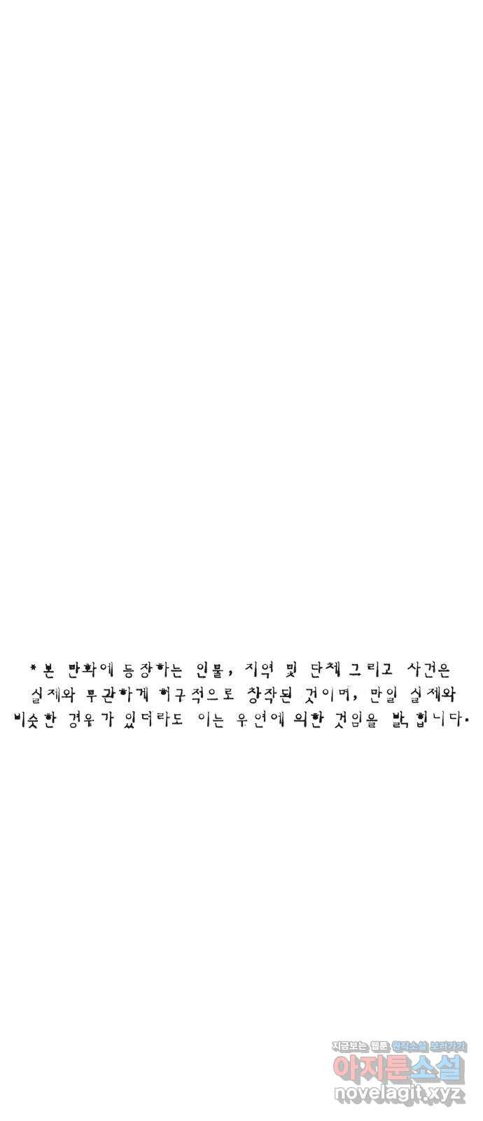 민간인 통제구역 - 일급기밀 57화-벙커 1