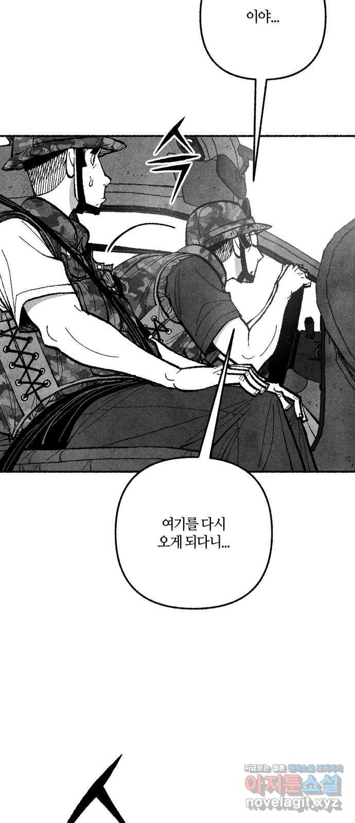 민간인 통제구역 - 일급기밀 57화-벙커 5