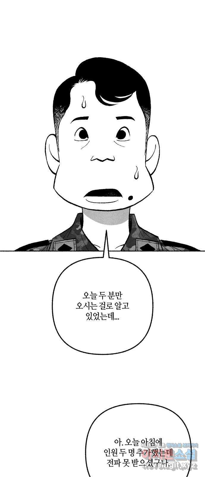 민간인 통제구역 - 일급기밀 57화-벙커 9