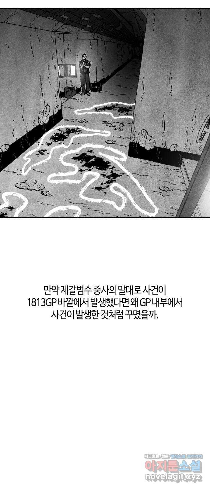 민간인 통제구역 - 일급기밀 57화-벙커 17