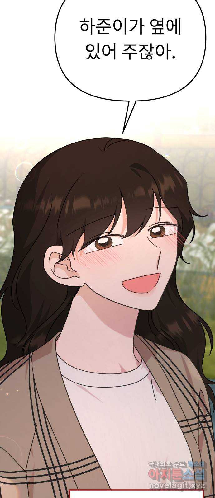 사서고생! 100화. 환상에서 벗어날 때 21