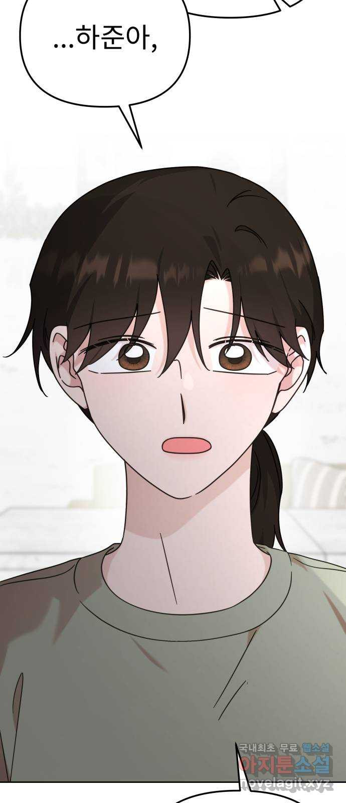 사서고생! 100화. 환상에서 벗어날 때 51