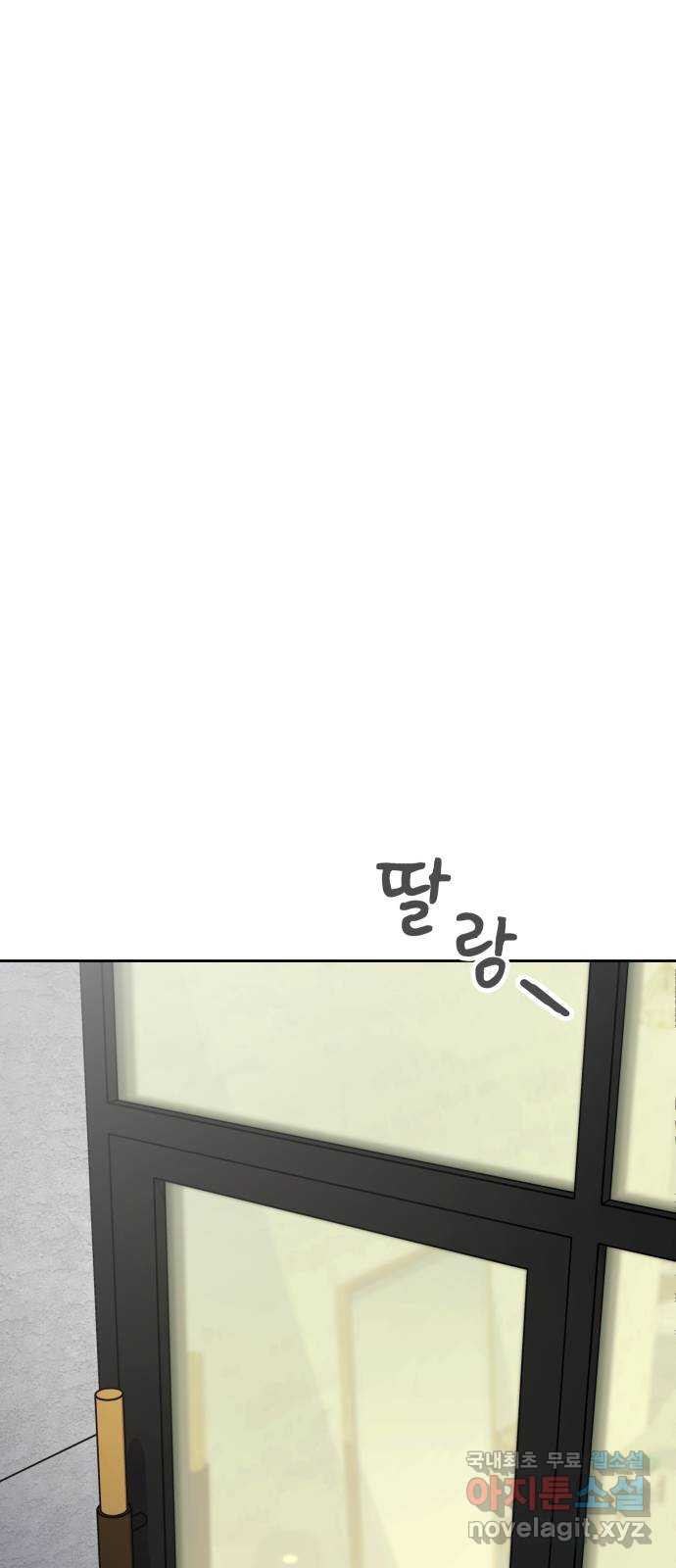 사서고생! 100화. 환상에서 벗어날 때 53