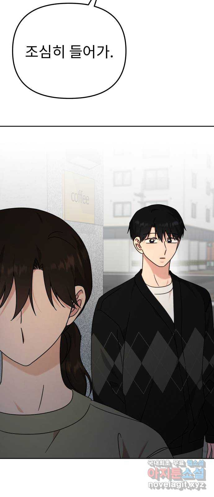 사서고생! 100화. 환상에서 벗어날 때 60