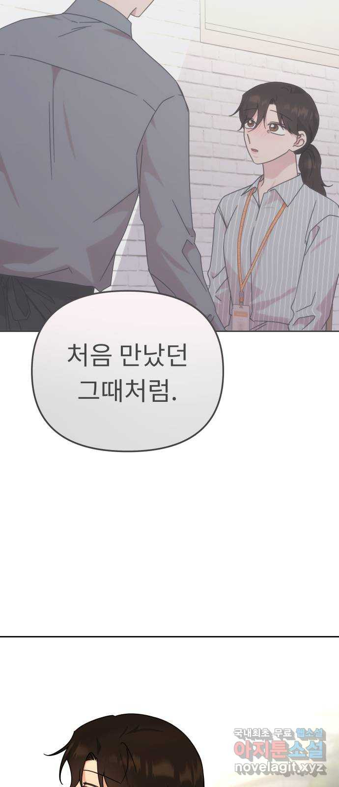 사서고생! 100화. 환상에서 벗어날 때 66