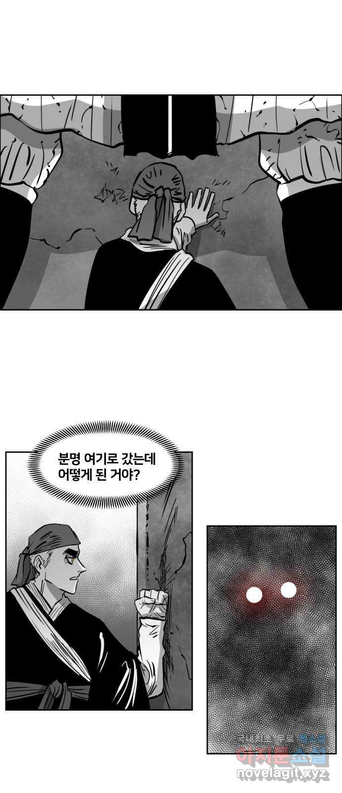 이매망량(네이버) 12화 1