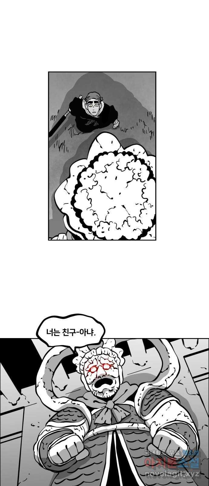 이매망량(네이버) 12화 2