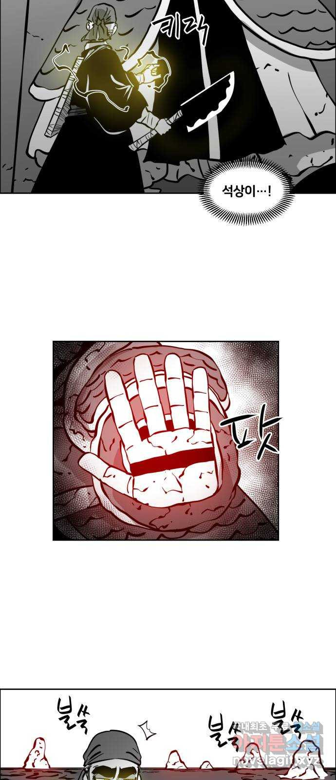 이매망량(네이버) 12화 3