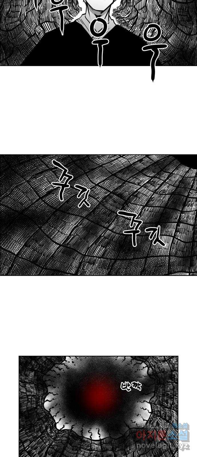 이매망량(네이버) 12화 6