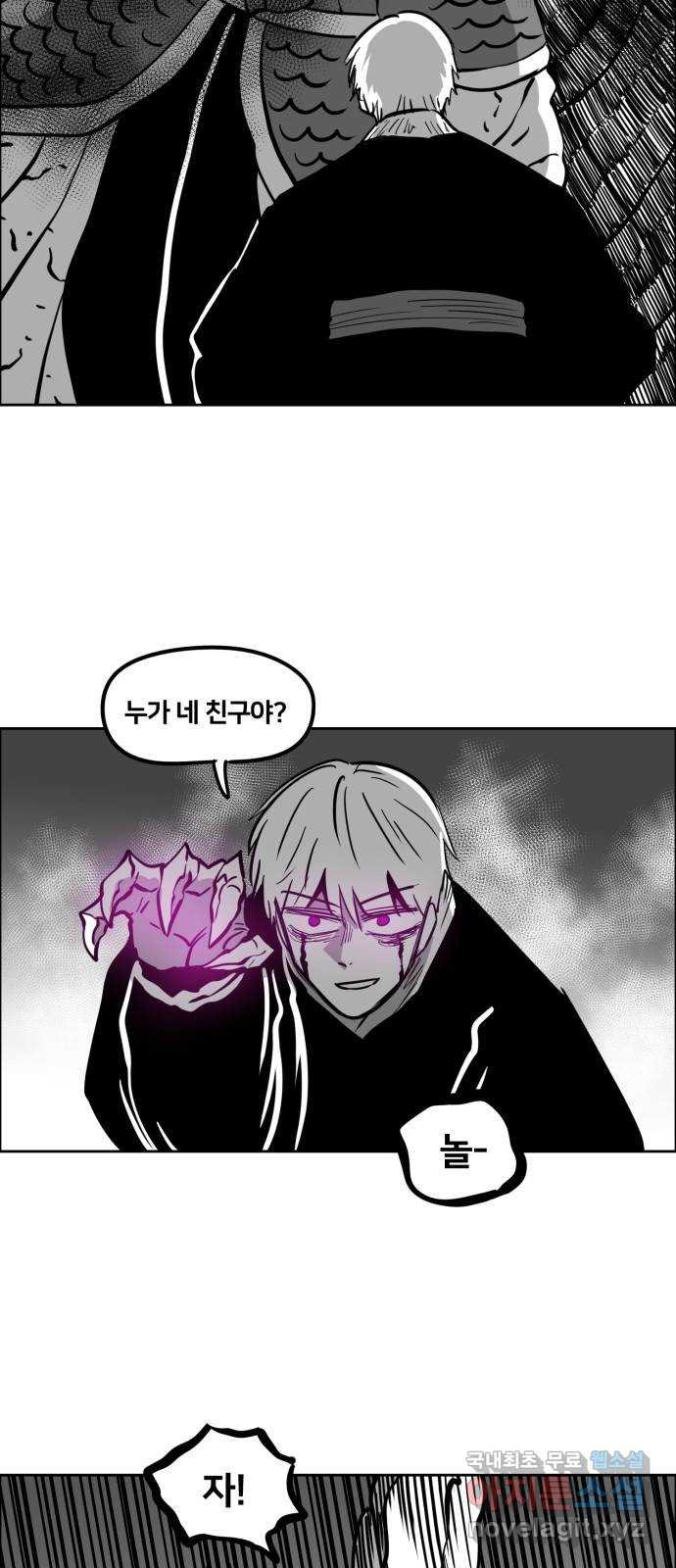 이매망량(네이버) 12화 8