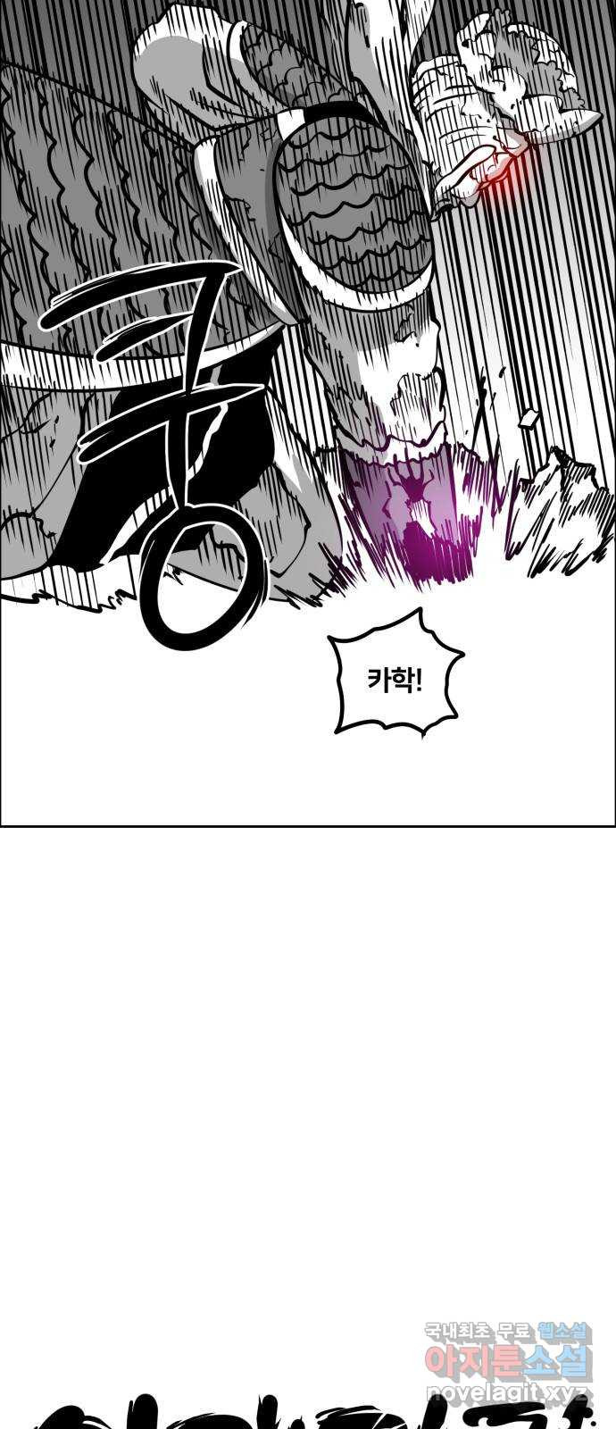 이매망량(네이버) 12화 9