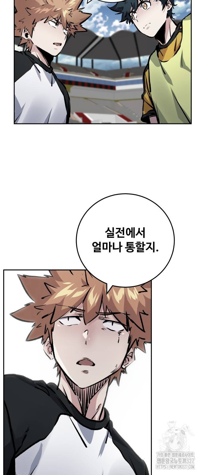 탑코너 209화 2