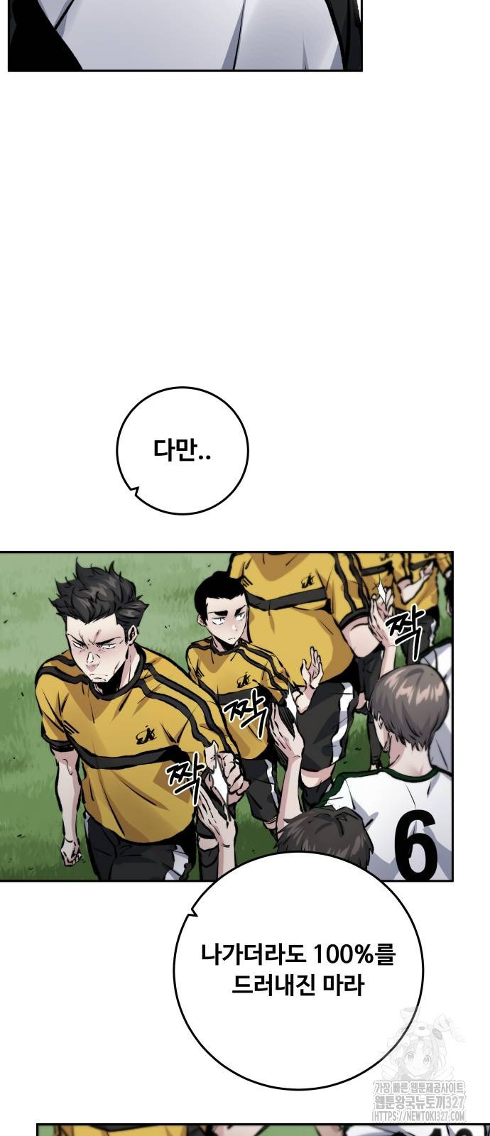 탑코너 209화 3
