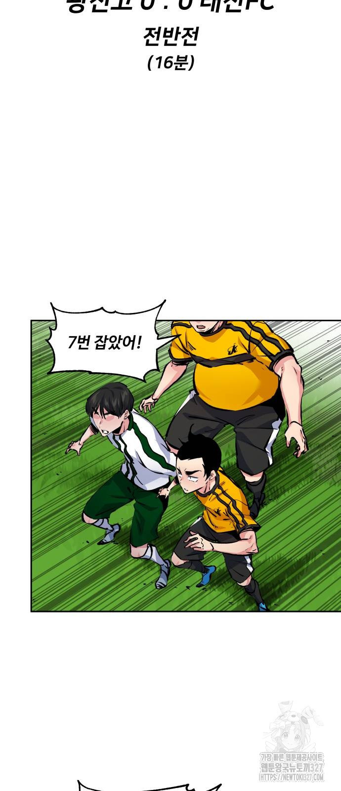 탑코너 209화 8