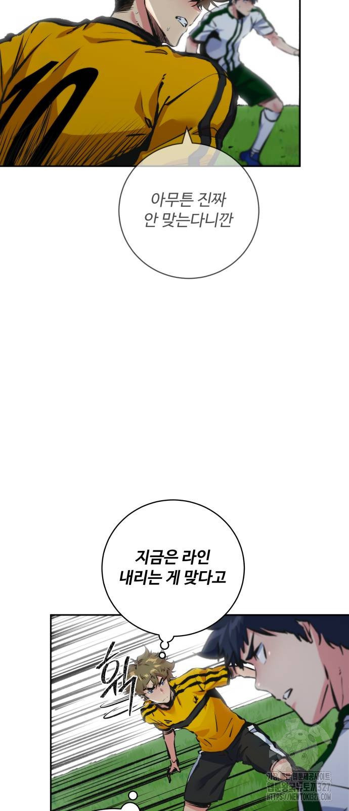 탑코너 209화 11