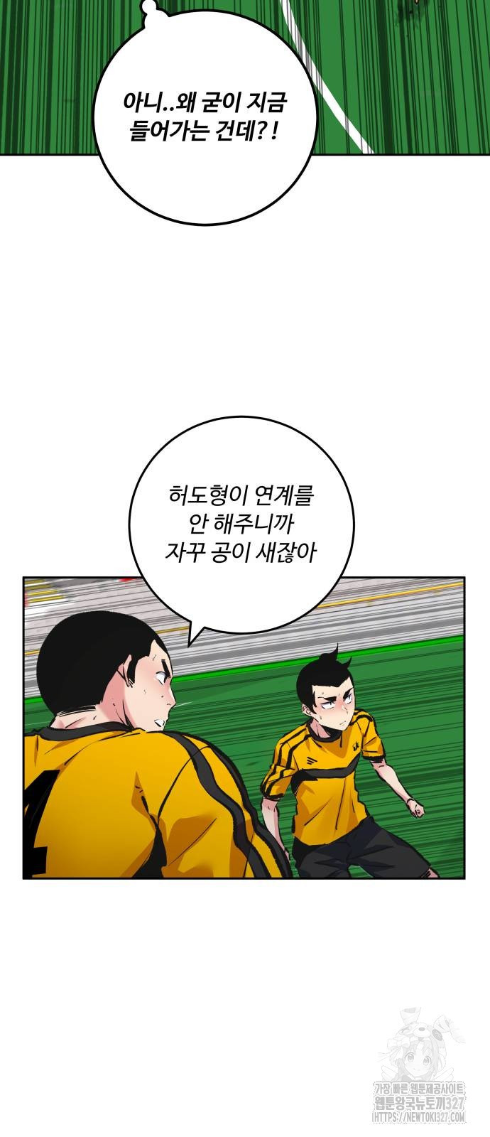 탑코너 209화 14