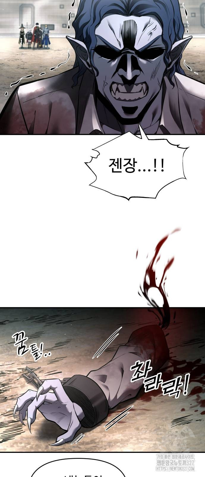 디펜스 게임의 폭군이 되었다 88화 5