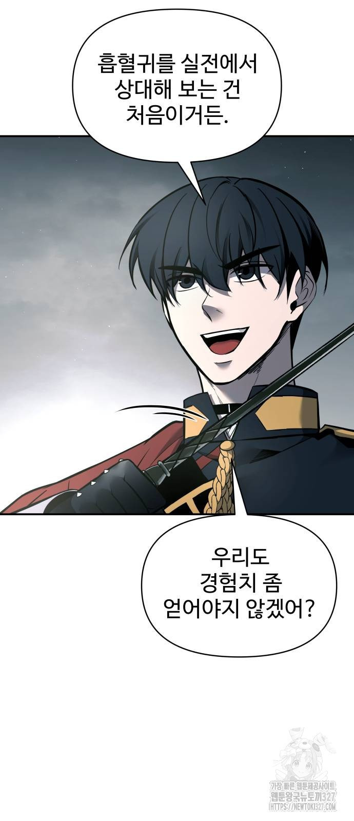 디펜스 게임의 폭군이 되었다 88화 10
