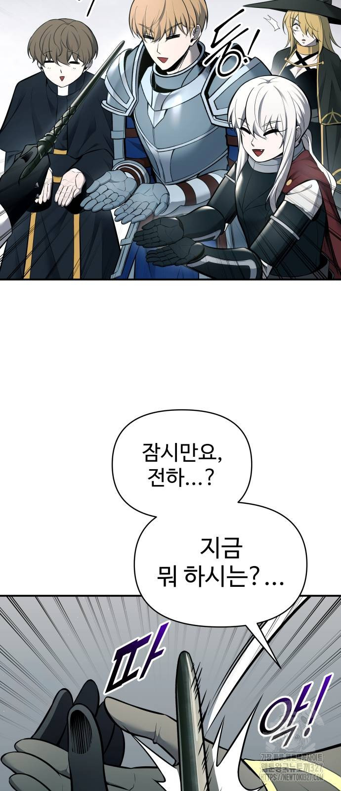 디펜스 게임의 폭군이 되었다 88화 12