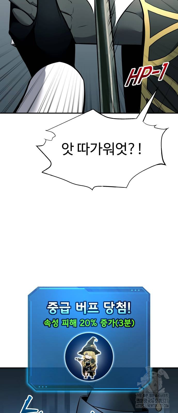 디펜스 게임의 폭군이 되었다 88화 13