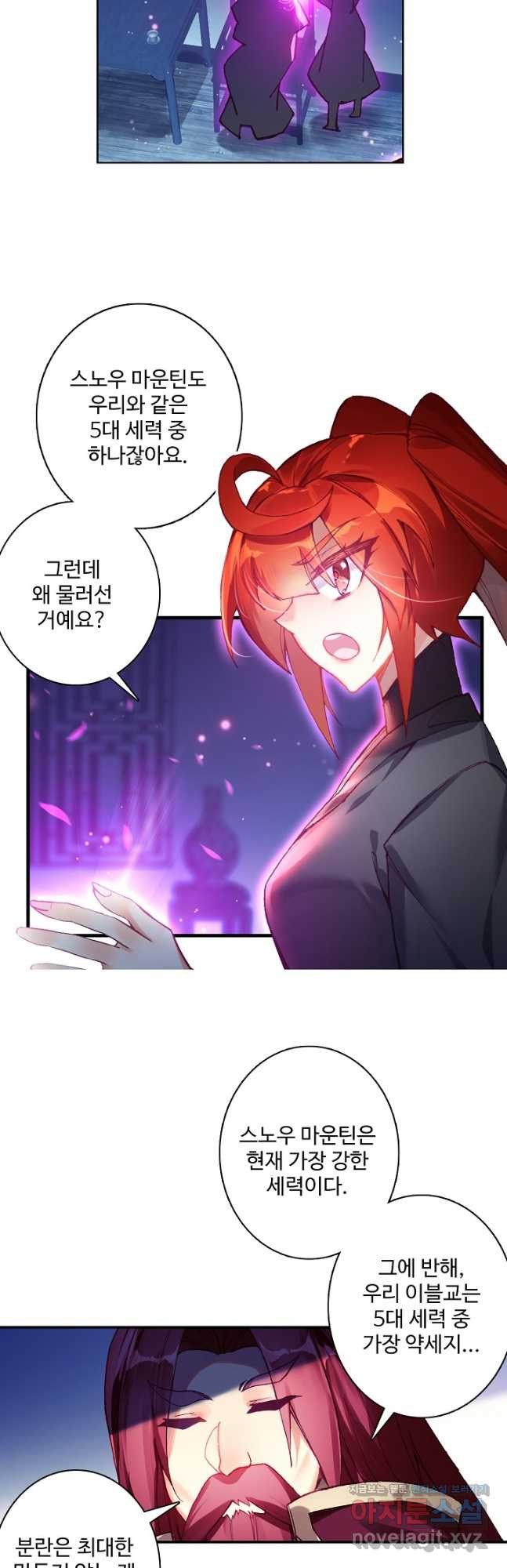 마블 전기: 파괴의 신의 탄생 89화 3