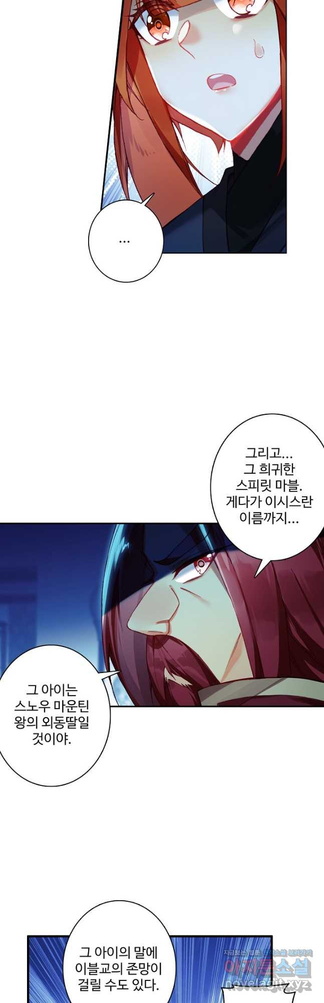 마블 전기: 파괴의 신의 탄생 89화 5