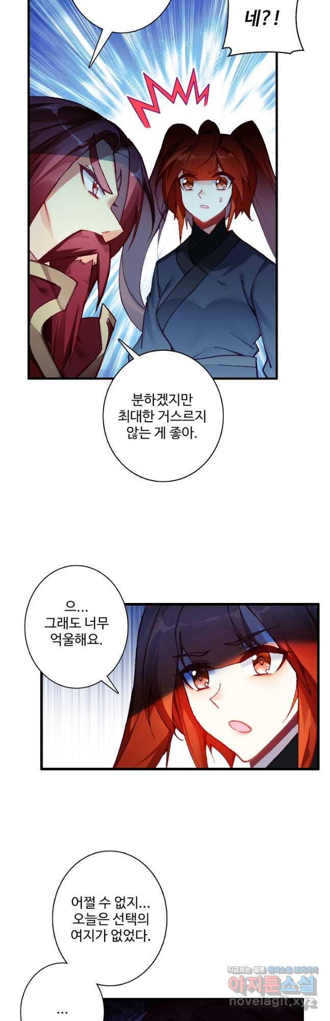마블 전기: 파괴의 신의 탄생 89화 6