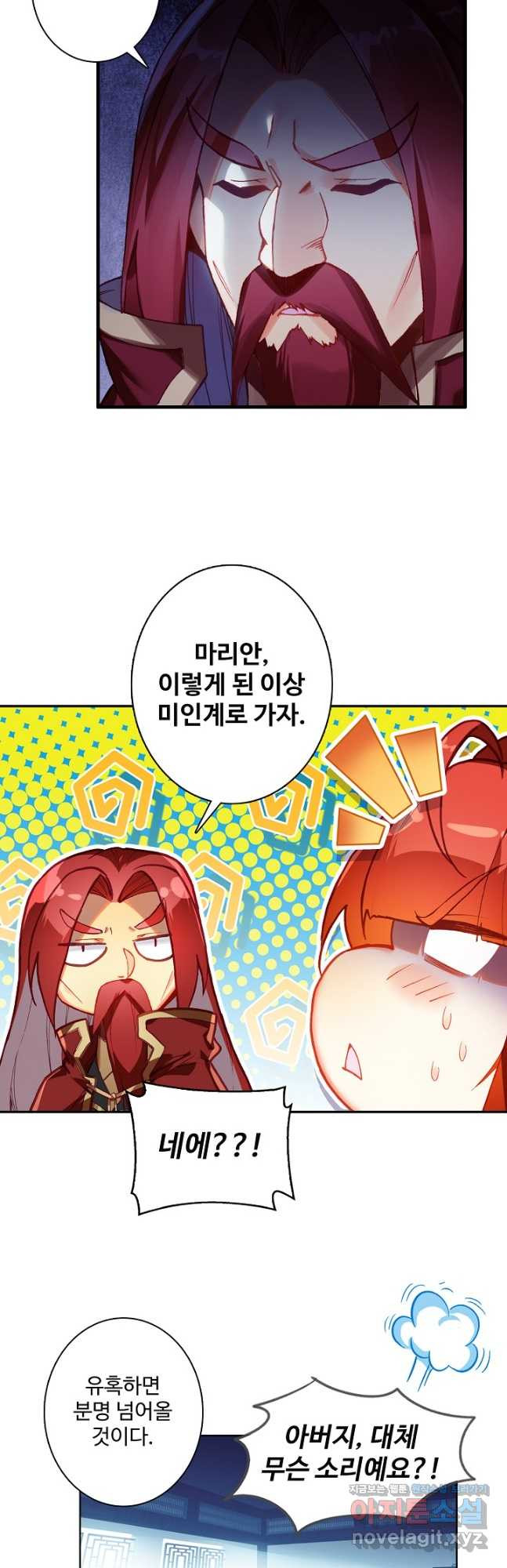 마블 전기: 파괴의 신의 탄생 89화 7